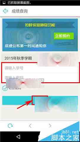 课程格子手机app怎么查询考试成绩?