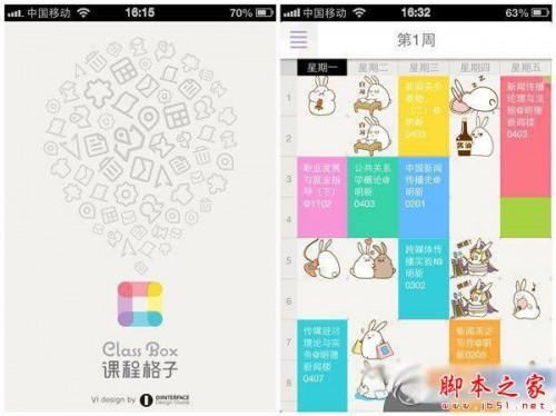 课程格子如何删除课程?课程格子删除课程简单方法