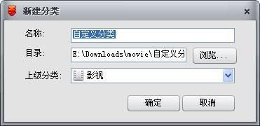 快车如何进行类别管理