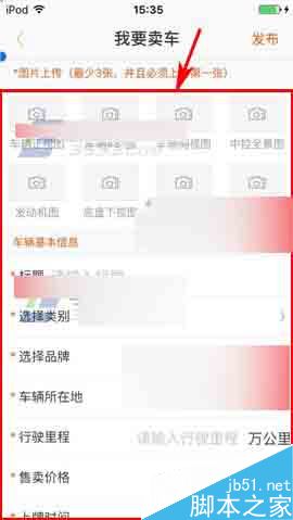 卡车之家app在哪里发布车源?车源发布方法介绍