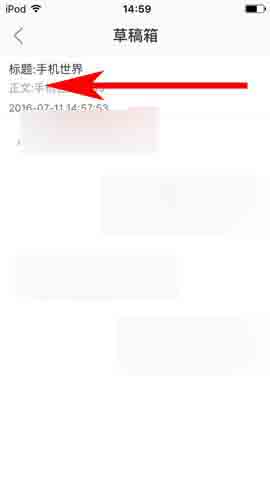 卡车之家app怎么删除草稿箱帖子呢?