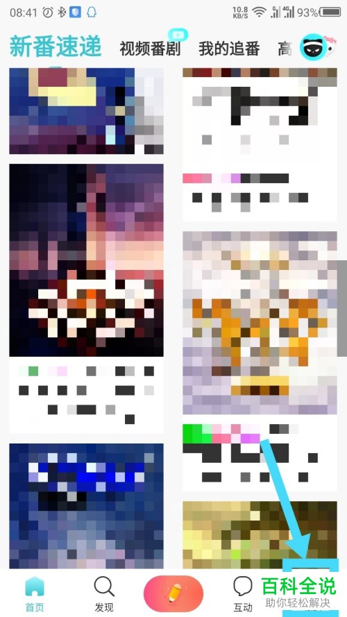 快点App如何删除动态