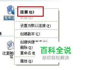 宽带拨号如何更改ip地址