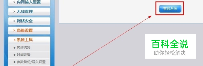 宽带拨号如何更改ip地址