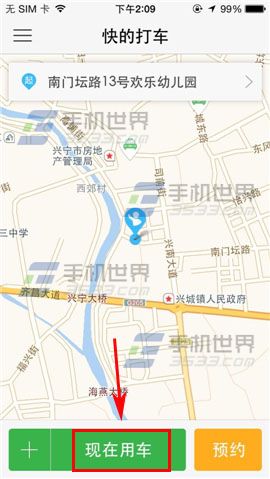 快的打车软件怎么呼叫出租车?