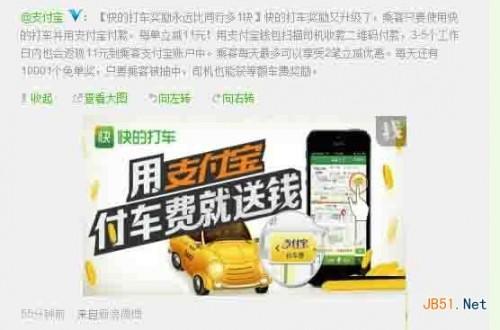 快的打车减11元到什么时间? 支付宝 快的打车减11元优惠活动截止日期