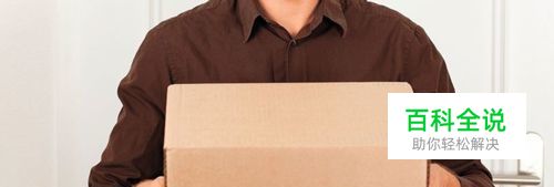 快递到了我不在家怎么办？