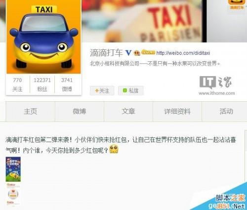 快的打车返现到什么时候?快的打车返代金券活动延期