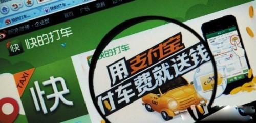 快的打车没有支付页面怎么办?快的打车不显示支付界面解决方法