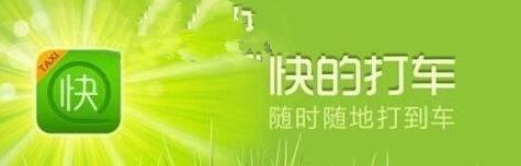 快的打车代金券怎么用?快的打车代金券使用方法教程