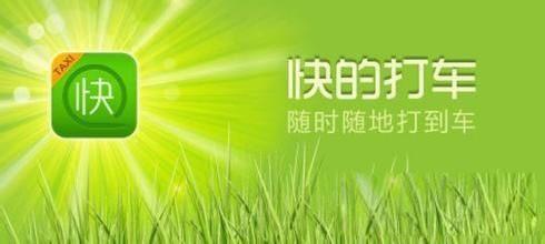 快的打车代金?辉趺椿竦眉笆褂?/h1>