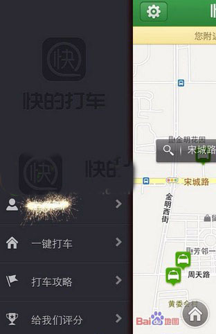 快的打车2.5没有绑定支付宝选项怎么绑定支付宝