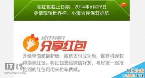 快的打车返现到什么时候?快的打车返代金券活动延期