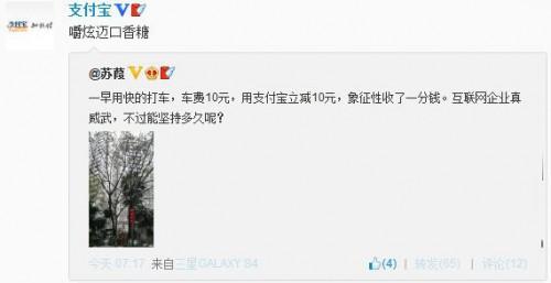 快的打车优惠时间的截止日期