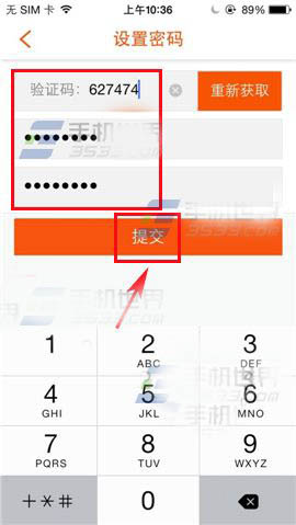 口袋购物如何修改密码? 口袋购物重置密码的方法