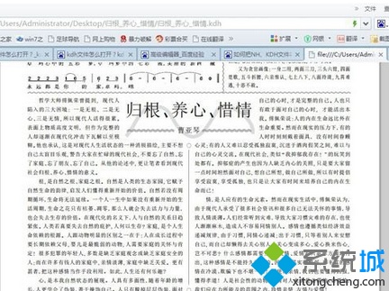 KDH文件怎么打开?