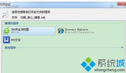 KDH文件怎么打开?
