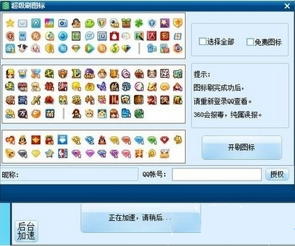 宽带加速神器怎么使用?