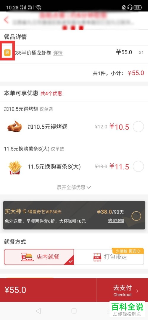 肯德基kfc的电子优惠券在哪领取怎么使用