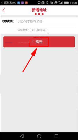 肯德基app怎么添加新的收货地址?
