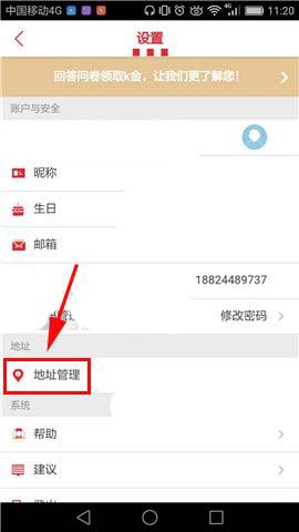 肯德基app怎么添加新的收货地址?