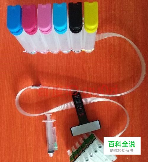 空的连续供墨系统添加墨水方法注意事项