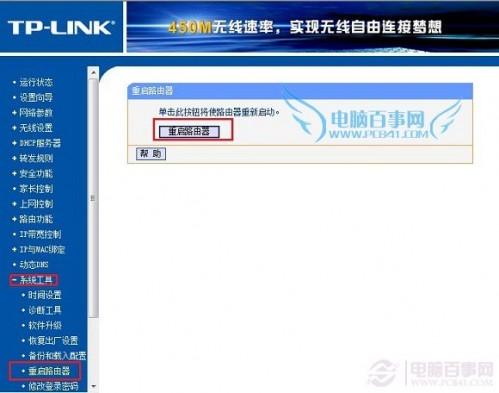 宽带密码改了无线路由器怎么设置?