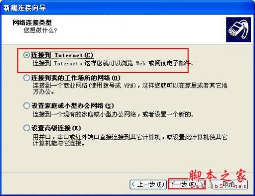 宽带连接图标不见了的解决方法
