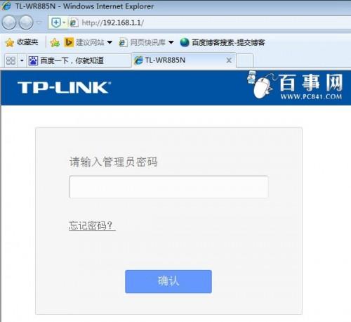 宽带密码改了无线路由器怎么设置?