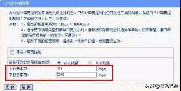 宽带上行下行是什么意思(上行总带宽和下行总带宽怎么设置)