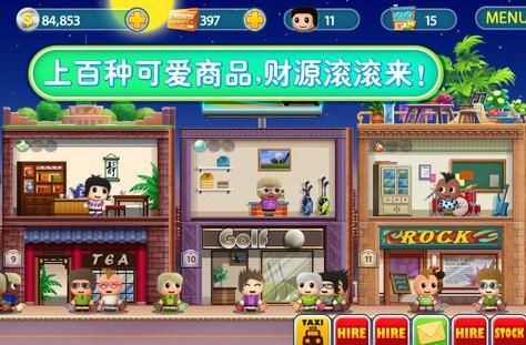 口袋商业街修改 无限刷金卡的有效方法