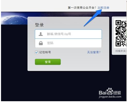 开店微信支付怎么办理