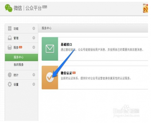 开店微信支付怎么办理