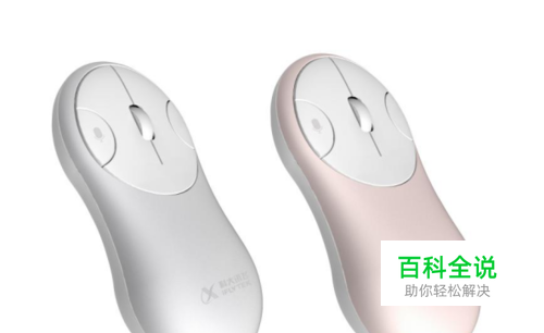 科大讯飞咪鼠语音鼠标使用方法