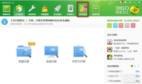 快读小说阅读器怎么卸载有哪些卸载方法
