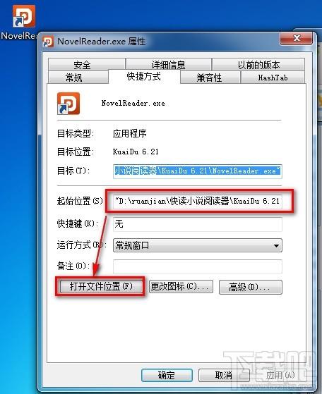 快读小说阅读器怎么卸载有哪些卸载方法