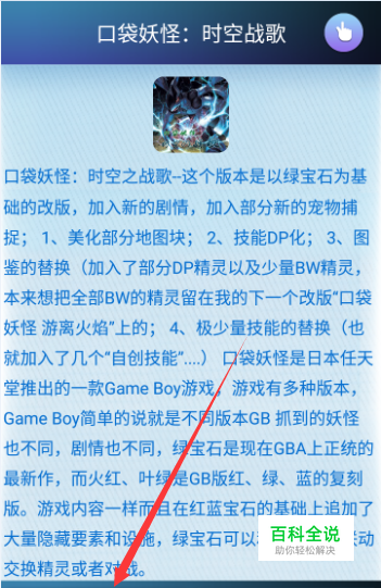 口袋妖怪时空的战歌攻略