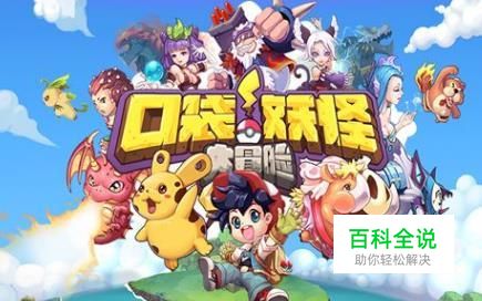 口袋妖怪漆黑的魅影攻略，漆黑的魅影图文攻略