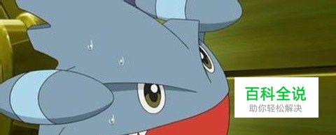 口袋妖怪绝对魂银圆陆鲨如何获得_圆陆鲨进化