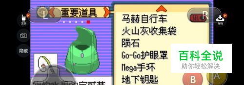 口袋妖怪究极绿宝石II好钓竿如何获得