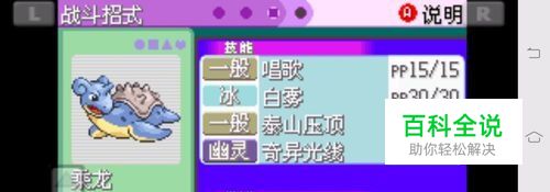 口袋妖怪绿宝石如何获得乘龙