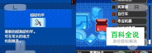 口袋妖怪黑2怎样获得超级钓竿