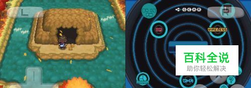 口袋妖怪黑2心之空洞如何进去