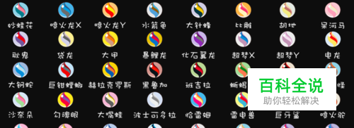 口袋妖怪宝石复刻mega石（百万进化石）获取地