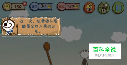 坑爹游戏怎么玩