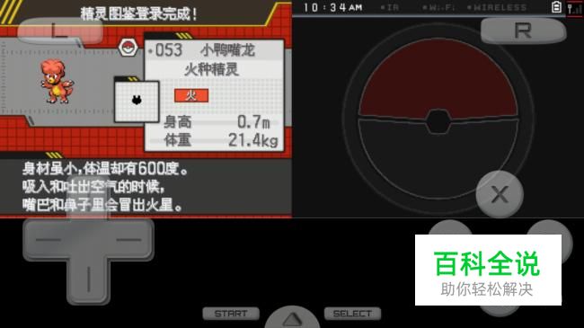 口袋妖怪黑2怎么获得小鸭嘴龙