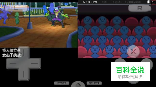 口袋妖怪黑2第一部电影淡竹男攻略