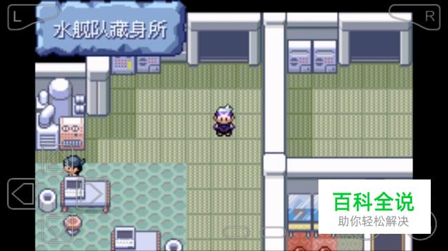 口袋妖怪漆黑的魅影水舰队藏身之地剧情攻略