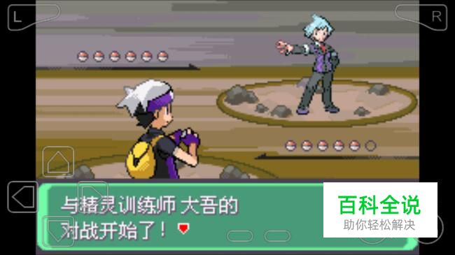 口袋妖怪漆黑的魅影二周目大吾对战攻略