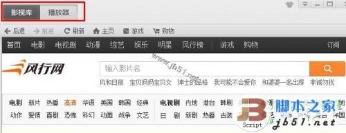 看电影神器-风行电影播放软件图文介绍